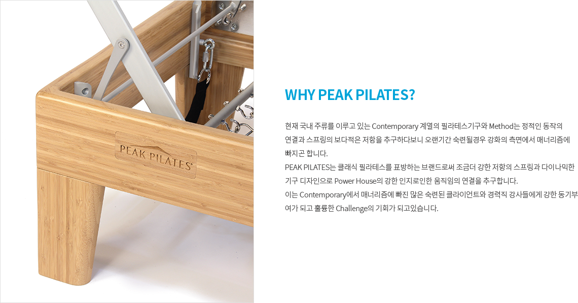 Why Peak Pilates?